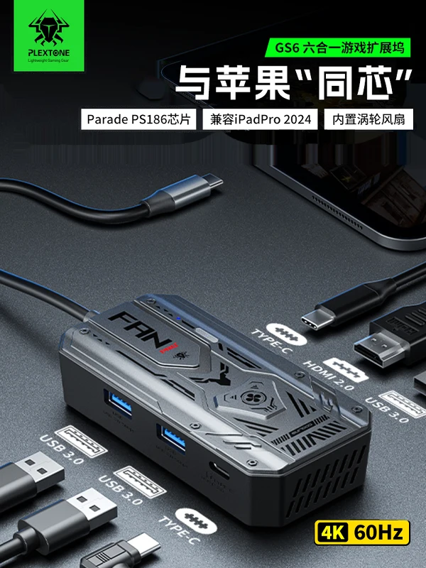 Puji GS6 6-in-1 Type-C Game LIVE adapter docking station supports 3.5MM earphones/Type-C earphones/USB earphones, supports 100WP
Puji GS6 6-in-1 Type-C Game LIVE adapter docking station supports 3.5MM earphones/Type-C earphones/USB earphones, supports 100WP