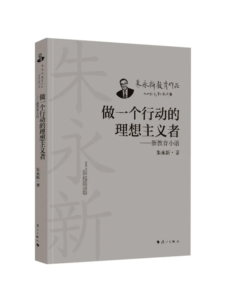 Book-Winshare Be an Action Oriented Idealist New Education Small Language
Book-Winshare Be an Action Oriented Idealist New Education Small Language