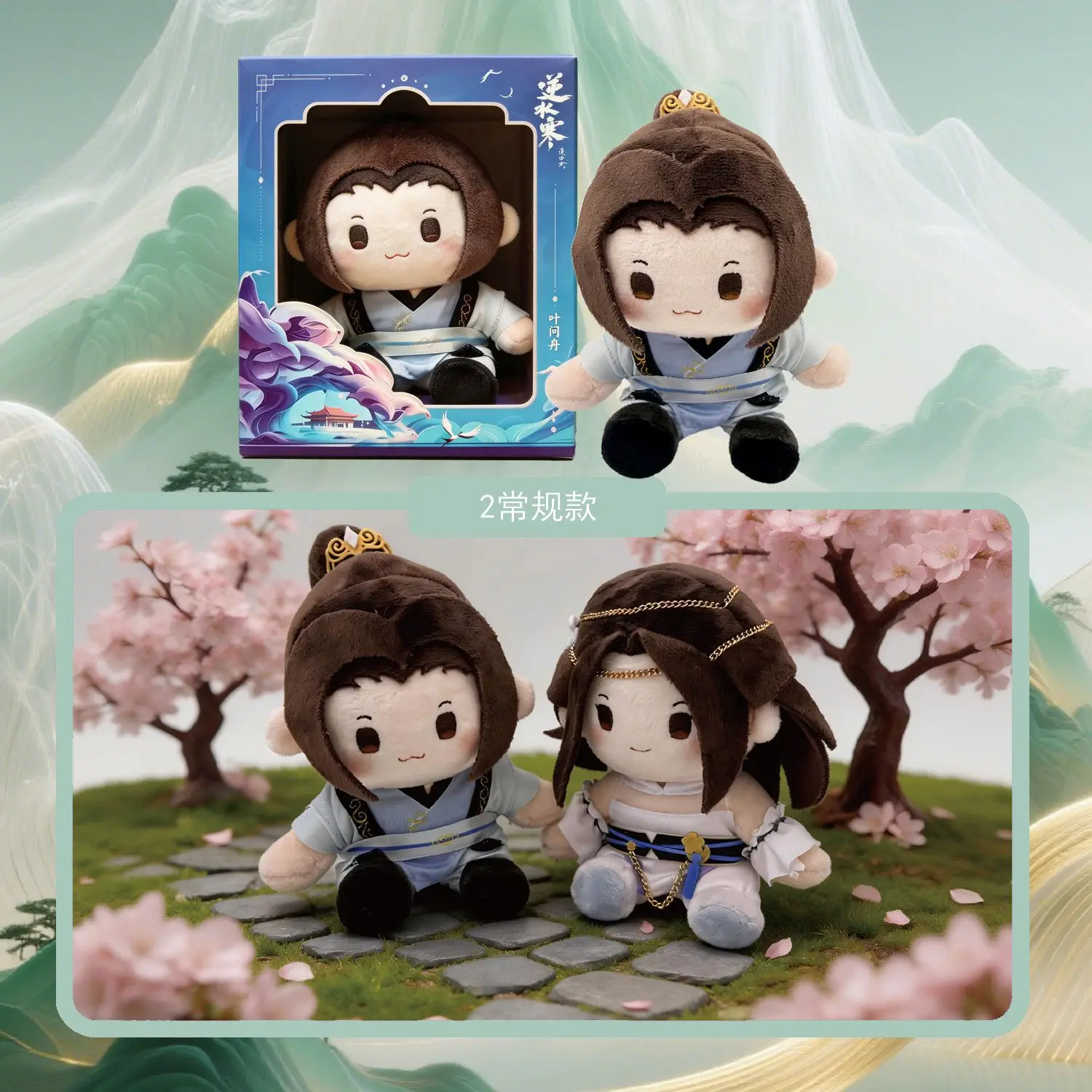Yinshuihan game-related doll, the "Jianghu Encounter" series of couple doll, with traditional Chinese style
Yinshuihan game-related doll, the "Jianghu Encounter" series of couple doll, with traditional Chinese style