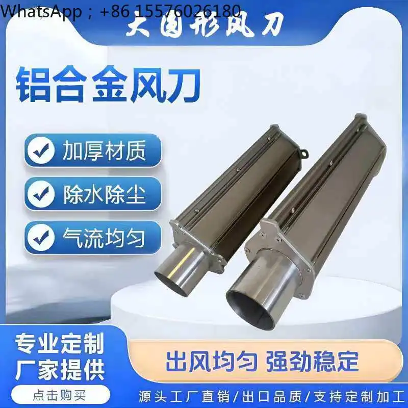Super Air Knife Aluminum Alloy Strip Air Knife Blowing Water Blowing Dust Cooling Cooling Stainless Steel Air Knife Blower
Super Air Knife Aluminum Alloy Strip Air Knife Blowing Water Blowing Dust Cooling Cooling Stainless Steel Air Knife Blower