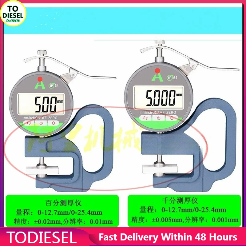 IP54 Waterproof and Dustproof Thickness Gauge for Measuring The Precision Repair Gasket of Electric Fuel Injectors
IP54 Waterproof and Dustproof Thickness Gauge for Measuring The Precision Repair Gasket of Electric Fuel Injectors