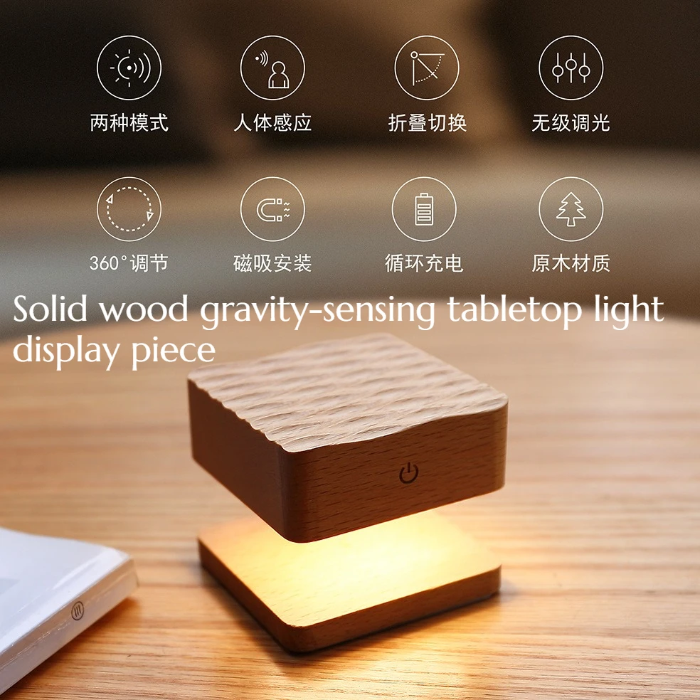 Solid Wood Gravity Sensing Square Desktop Ornament Sculpture Charging Magnetic Atmosphere Home Decoration Crafts
Solid Wood Gravity Sensing Square Desktop Ornament Sculpture Charging Magnetic Atmosphere Home Decoration Crafts