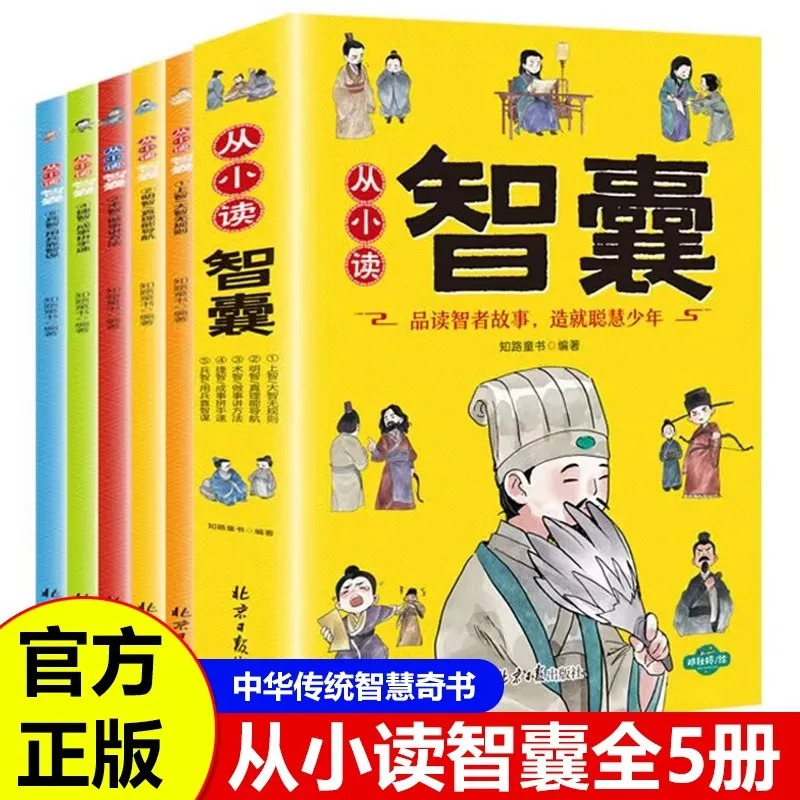 Прочтите головоломки, детские философские книги мудрости и классические истории китайской литературы от молодого возраста
Прочтите головоломки, детские философские книги мудрости и классические истории китайской литературы от молодого возраста