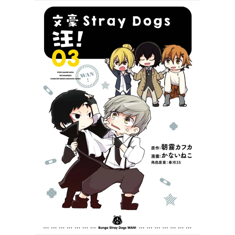 Literary Giant Stray Dogs 03 Comic Original Asakura Four Seasons International 9789578661462 Book
Literary Giant Stray Dogs 03 Comic Original Asakura Four Seasons International 9789578661462 Book