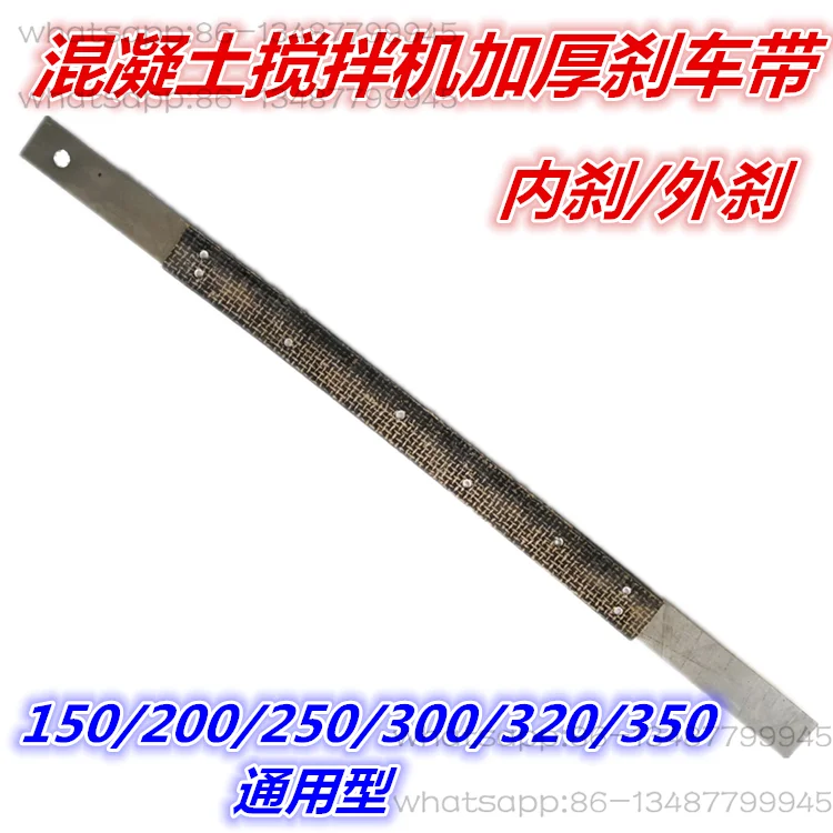 Внутренний и внешний тормозной ремень цементного бетона, аксессуары для смесителей лестничного барабана
Внутренний и внешний тормозной ремень цементного бетона, аксессуары для смесителей лестничного барабана