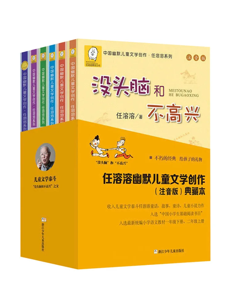 Книга-сборник: Юмористическая детская литература Жэнь Жунжуна, издание с пиньинем, коллекционное издание, 6 томов, детская литература
Книга-сборник: Юмористическая детская литература Жэнь Жунжуна, издание с пиньинем, коллекционное издание, 6 томов, детская литература