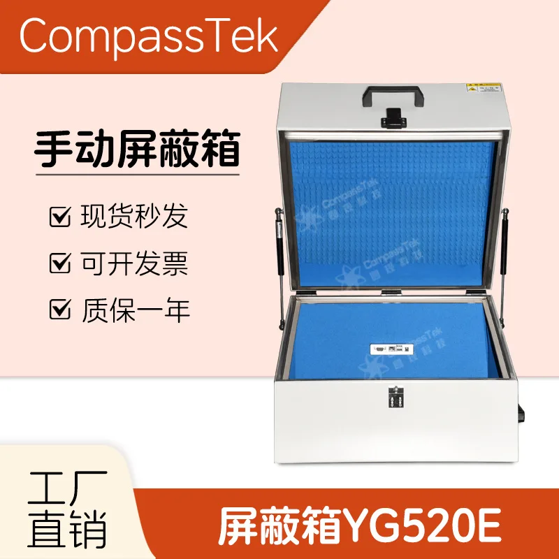 CompassTek 5G экранирующая коробка для сигнала мобильного телефона WIFI6 WiFi-маршрутизатор экранирующая комната YG520E
CompassTek 5G экранирующая коробка для сигнала мобильного телефона WIFI6 WiFi-маршрутизатор экранирующая комната YG520E