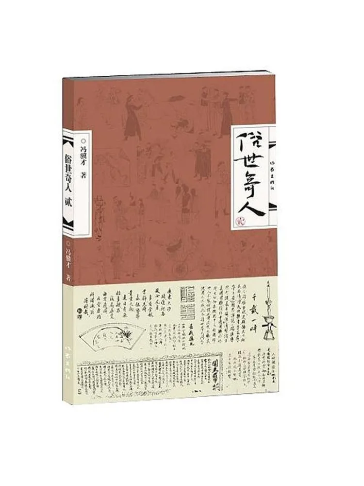 Книга-Уинзац странный человек в мире 2.
Книга-Уинзац странный человек в мире 2.