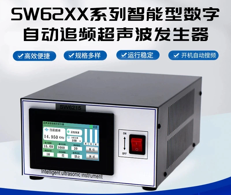 SW6235/SW6220 Automatic Frequency Ultrasonic Generator for Intelligent Ultrasonic Plastic Welder Non Woven Welding Machine
SW6235/SW6220 Automatic Frequency Ultrasonic Generator for Intelligent Ultrasonic Plastic Welder Non Woven Welding Machine