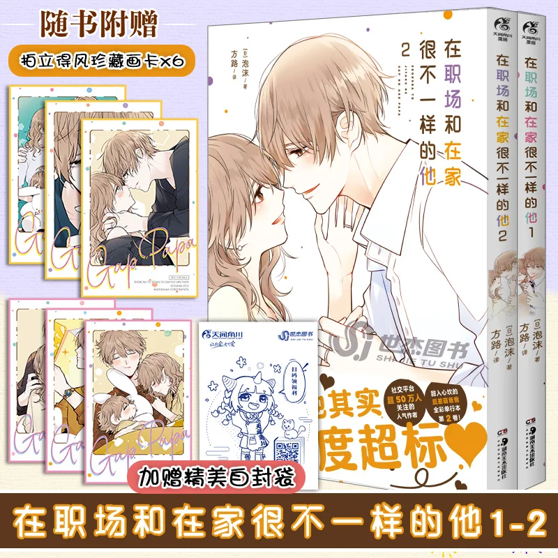 His 1-2 Suit Is Very Different At Work and At Home, Japanese Manga Artist, Foam, Creating A Warm, Daily Series of Manga
His 1-2 Suit Is Very Different At Work and At Home, Japanese Manga Artist, Foam, Creating A Warm, Daily Series of Manga