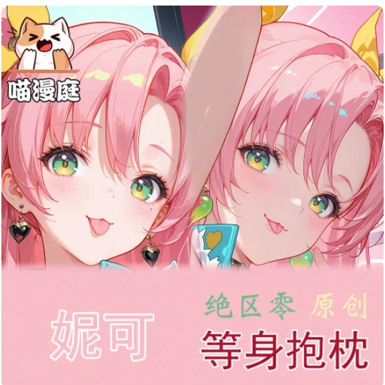 Japanese Anime Zenless Zone Zero Nicole Sexy Dakimakura Hugging Body Pillow Case Otaku Pillow Cushion Cover Bedding Gifts MMT
Japanese Anime Zenless Zone Zero Nicole Sexy Dakimakura Hugging Body Pillow Case Otaku Pillow Cushion Cover Bedding Gifts MMT