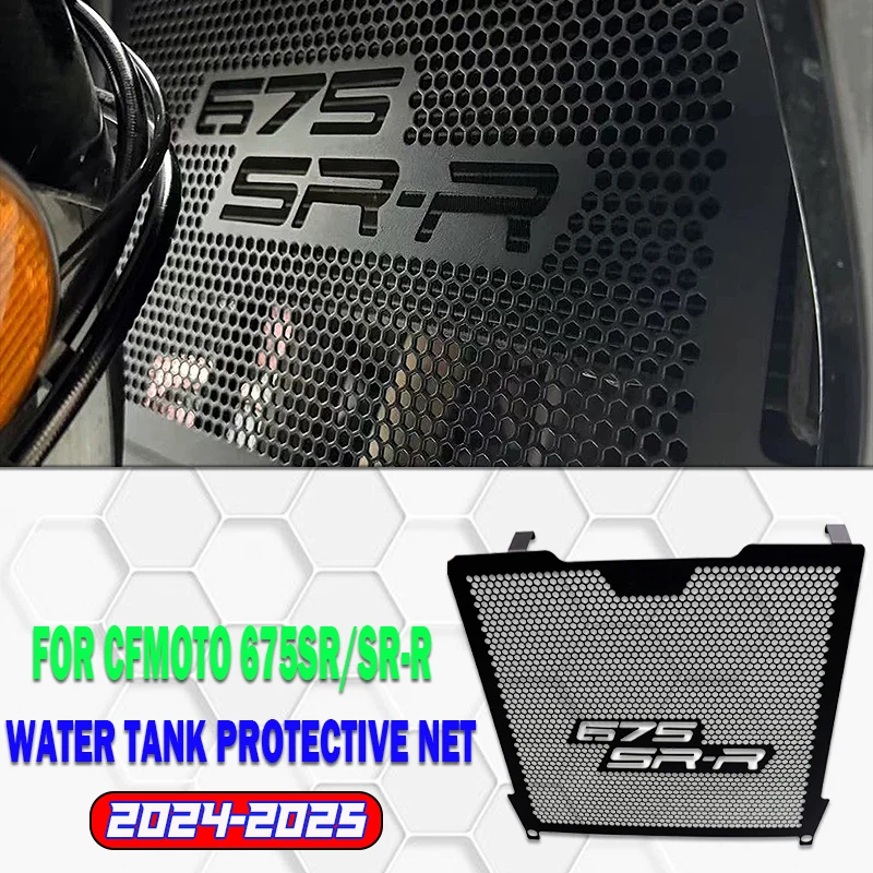 For CFMOTO 675SR 675SR-R 675 SR 675 SR-R Motorcycle Modified grille Radiator cover CNC Aluminum-alloy Water tank protection net
For CFMOTO 675SR 675SR-R 675 SR 675 SR-R Motorcycle Modified grille Radiator cover CNC Aluminum-alloy Water tank protection net