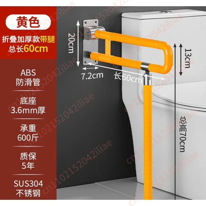 32 tube 60 folding bathroom handrails for the elderly non-slip folding disabled toilet railing
32 tube 60 folding bathroom handrails for the elderly non-slip folding disabled toilet railing