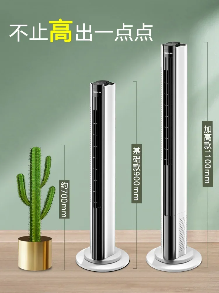 Meiling Electric Fan Household Tower Fan Shaking Head Bladeless Tower Silent Vertical Fan Bladeless 220V
Meiling Electric Fan Household Tower Fan Shaking Head Bladeless Tower Silent Vertical Fan Bladeless 220V