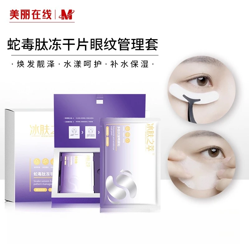 4 Pairs/Box Snake Venom Peptide Freeze-Dried Eye Mask Set With Tweezers Hydrating Moisturizing Reducing Eye Bags Fine Lines
4 Pairs/Box Snake Venom Peptide Freeze-Dried Eye Mask Set With Tweezers Hydrating Moisturizing Reducing Eye Bags Fine Lines