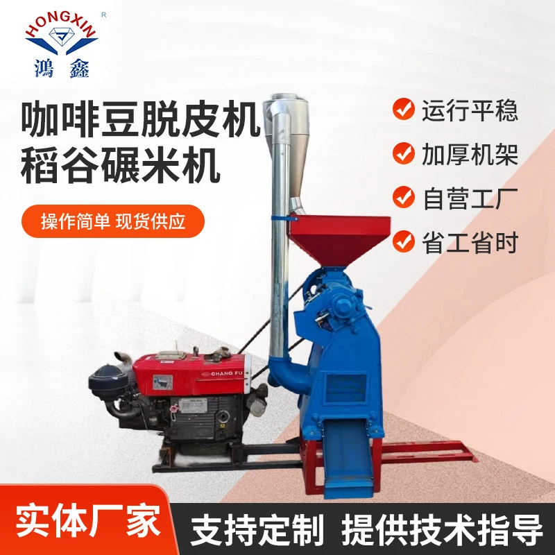 Multifunctional Coffee Bean , Household Small Milling , Rice Peeling And Threshing Machine
Multifunctional Coffee Bean , Household Small Milling , Rice Peeling And Threshing Machine