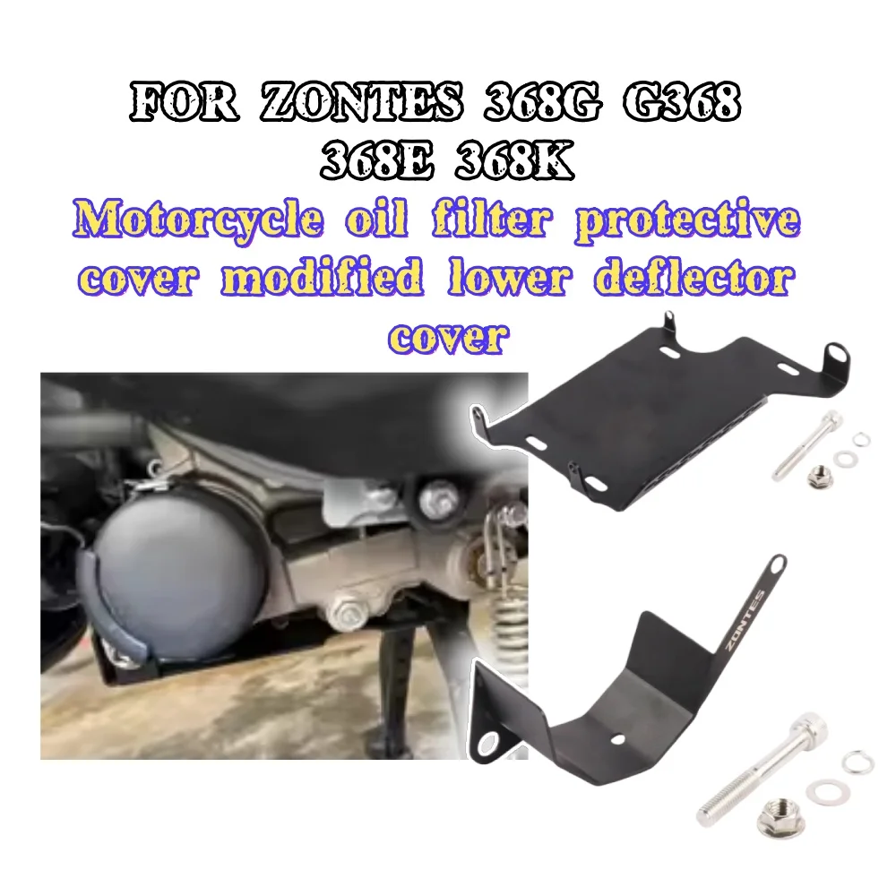 Shengshi 368GEKDM защитная базовая пластина двигателя, защитная крышка масляного фильтра, модифицированная нижняя крышка дефлектора
Shengshi 368GEKDM защитная базовая пластина двигателя, защитная крышка масляного фильтра, модифицированная нижняя крышка дефлектора