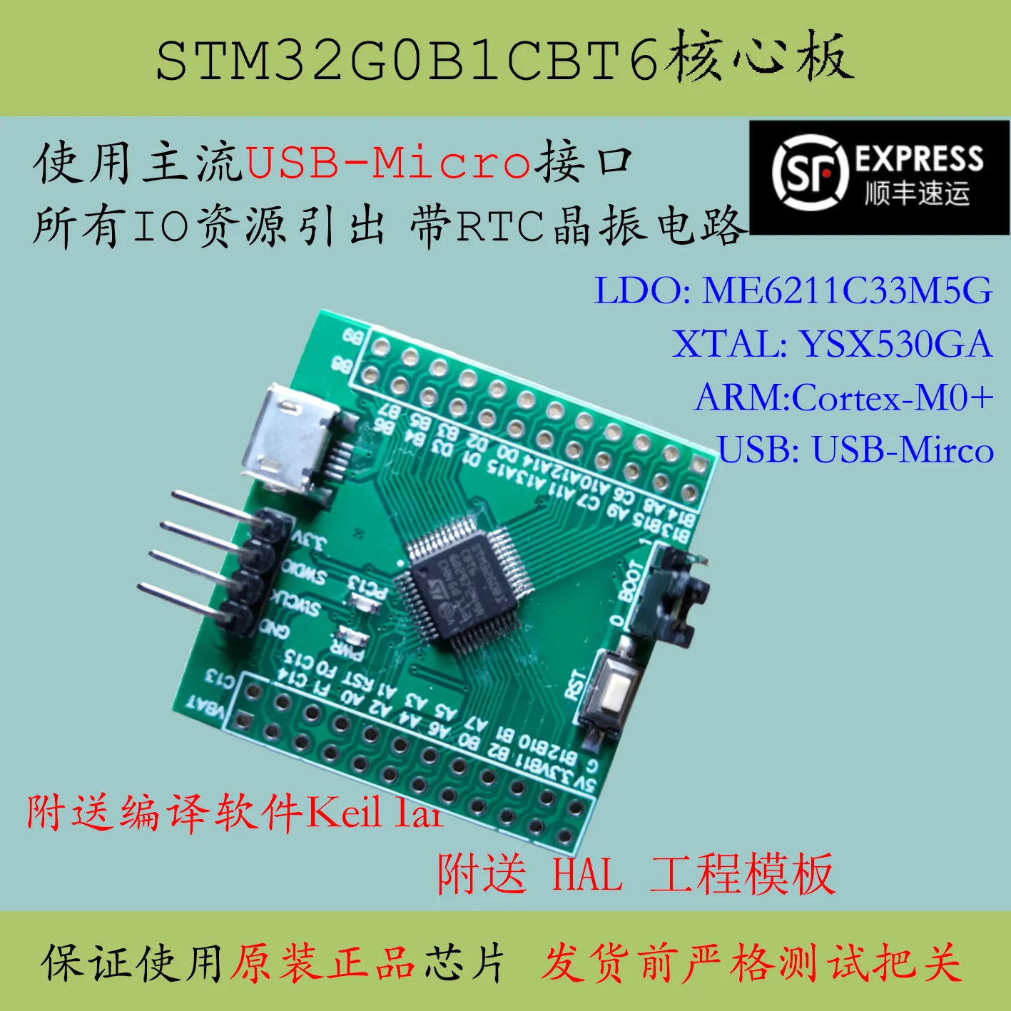 STM32G0B1 core board STM32G081CBT6 minimum system architecture (M0 more than 081 development board
STM32G0B1 core board STM32G081CBT6 minimum system architecture (M0 more than 081 development board