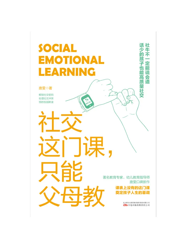 Книга — «Навыки общения» — курс, который могут преподавать только родители.
Книга — «Навыки общения» — курс, который могут преподавать только родители.