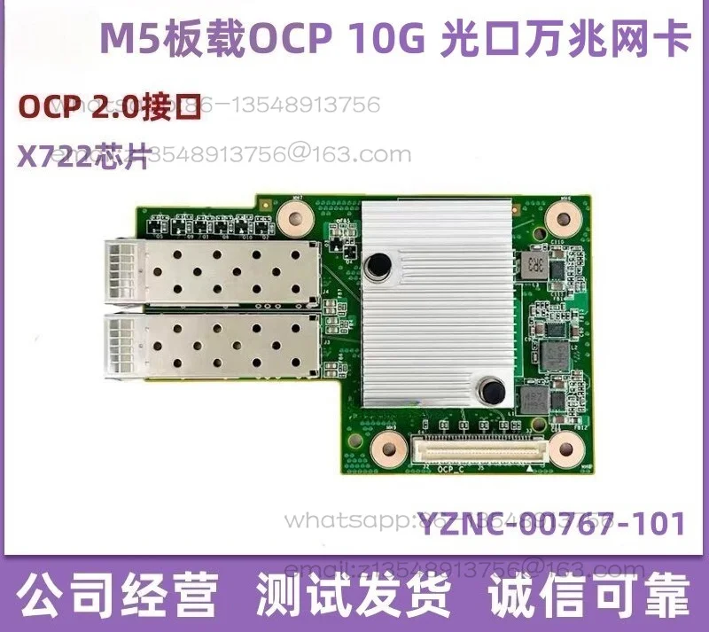 M5 server dual port YZNC-00767-101 onboard 10G OCP 10 Gigabit optical port network interface card
M5 server dual port YZNC-00767-101 onboard 10G OCP 10 Gigabit optical port network interface card