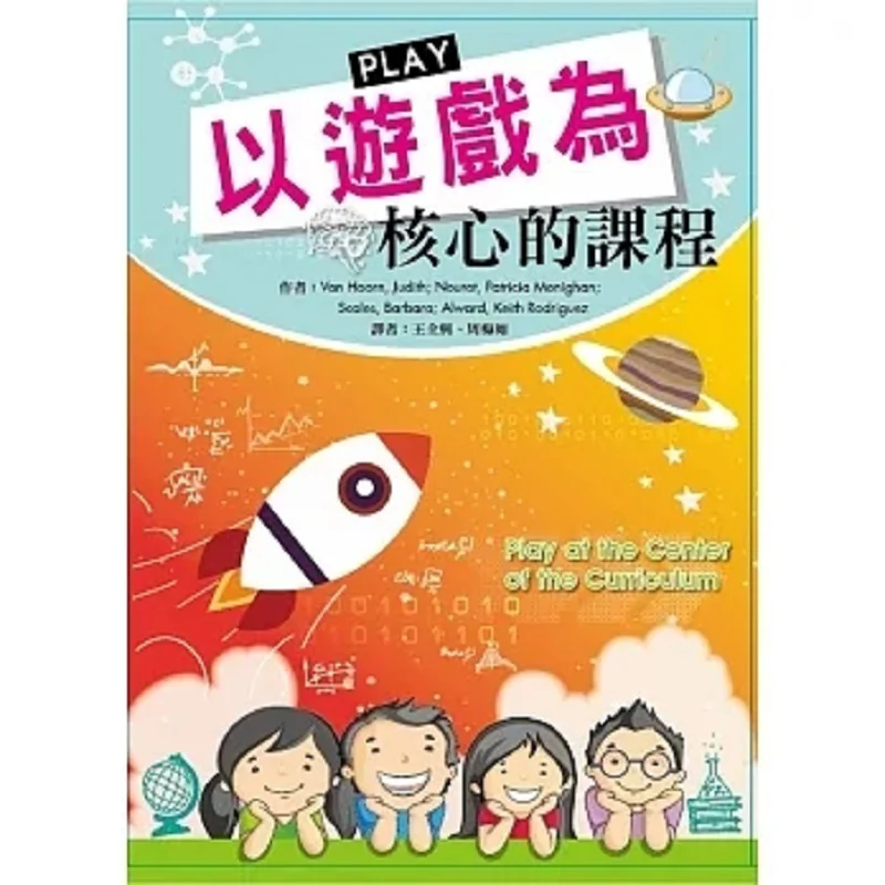 Courses Centered On Games Van Hoorn Huateng Culture Co LTD 9789864470860 Book
Courses Centered On Games Van Hoorn Huateng Culture Co LTD 9789864470860 Book