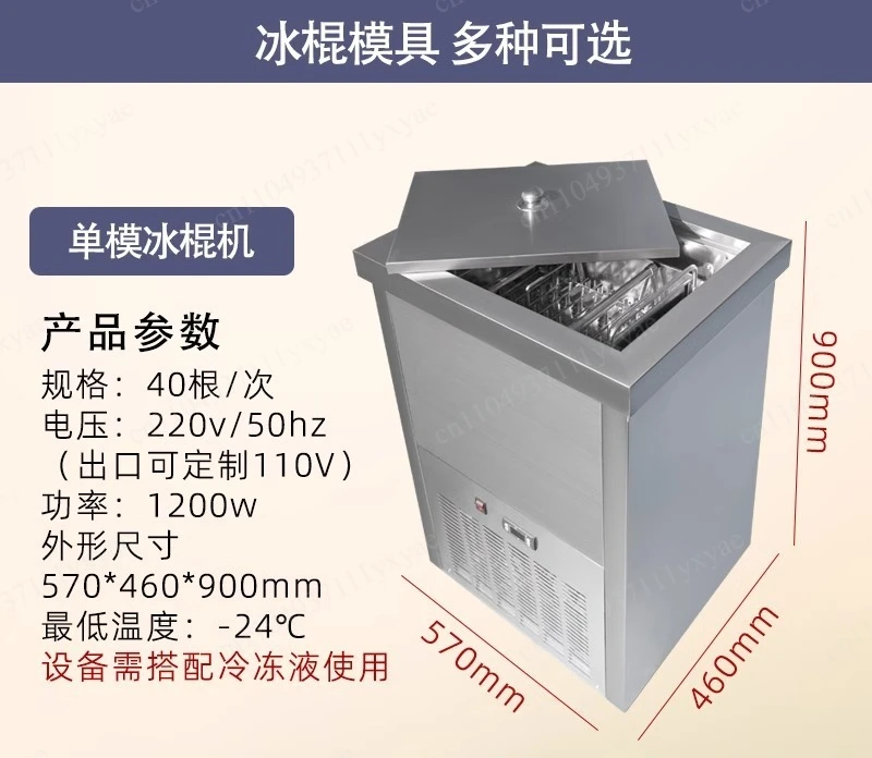 Commercial fully automatic ice cream machine, manual single and dual mode ice cream machine, fruit popsicle machine
Commercial fully automatic ice cream machine, manual single and dual mode ice cream machine, fruit popsicle machine