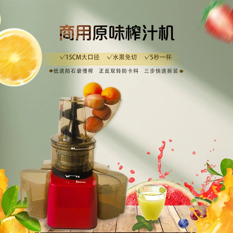 Commercial juicer slag juice separation original juice non-cutting large diameter high power production of large ginger
Commercial juicer slag juice separation original juice non-cutting large diameter high power production of large ginger