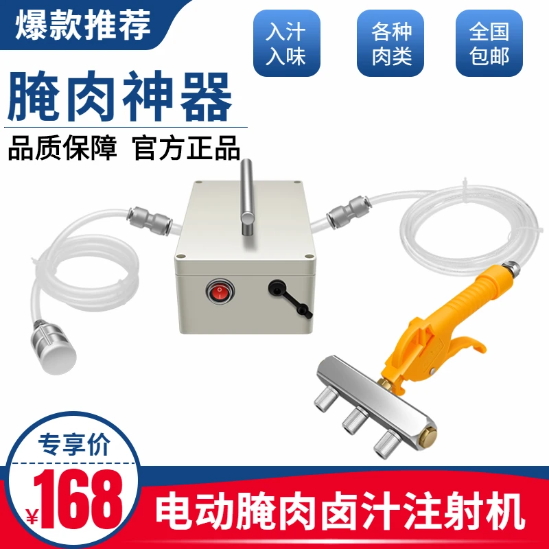 BBQ Leg of Lamb, Whole Lamb Chop, Beef Seasoning, Salt Water Electric Automatic High Pressure Marinade Gun Machine,
BBQ Leg of Lamb, Whole Lamb Chop, Beef Seasoning, Salt Water Electric Automatic High Pressure Marinade Gun Machine,