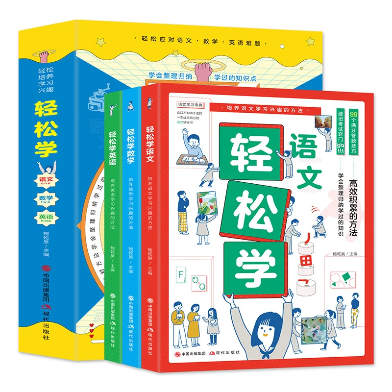 Easy Learning of Chinese, Math, and English, Efficient Learning of Extracurricular Books for Elementary School Students
Easy Learning of Chinese, Math, and English, Efficient Learning of Extracurricular Books for Elementary School Students