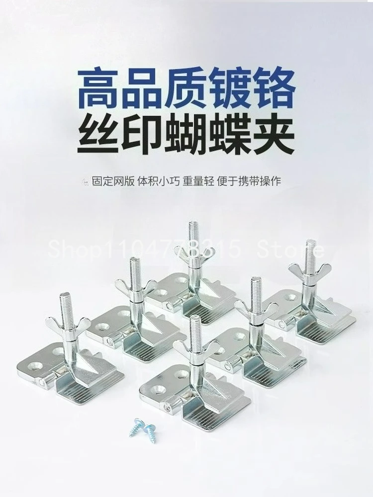 Приспособление для печати из проволочной сетки-бабочки для шелкографии с увеличенной толщиной и высококачественным хромированным покрытием
Приспособление для печати из проволочной сетки-бабочки для шелкографии с увеличенной толщиной и высококачественным хромированным покрытием