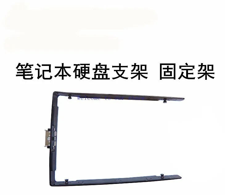 For Lenovo X240 X250 L440 T440S T440P T540P T450 Laptop Hard Drive Bracket Holder
For Lenovo X240 X250 L440 T440S T440P T540P T450 Laptop Hard Drive Bracket Holder