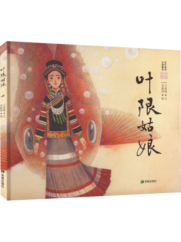 Book-Winshare Miss Ye Xian
Book-Winshare Miss Ye Xian