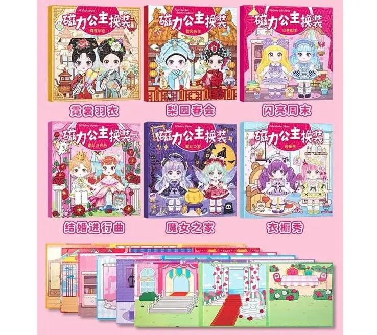 1book Magnetic Quiet Book No Cutting Girl Handmade DIY Magnetic Tape Children's Princess Dress up Book Children's Toys
1book Magnetic Quiet Book No Cutting Girl Handmade DIY Magnetic Tape Children's Princess Dress up Book Children's Toys