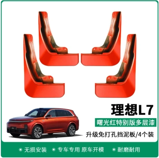 Комплект литых автомобильных брызговиков Lixiang Ideal L7, брызговики, задний и передний стиль для Lixiang L7
Комплект литых автомобильных брызговиков Lixiang Ideal L7, брызговики, задний и передний стиль для Lixiang L7