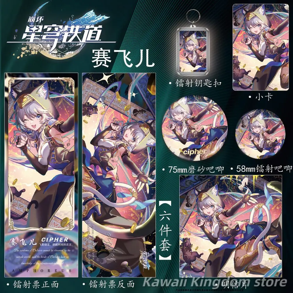 Anime Cosplay Honkai: Star Rail Cifera 6pcs/set Badge Keychain Photo Card Postcard Laser Ticket Badge Decorative Ornaments Gift
Anime Cosplay Honkai: Star Rail Cifera 6pcs/set Badge Keychain Photo Card Postcard Laser Ticket Badge Decorative Ornaments Gift