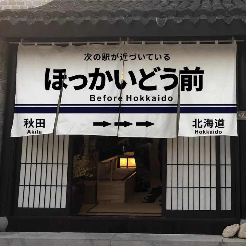 Японский ресторан Izakaya, декоративная ткань, рамэн, суши, магазин, обивка, украшение, занавеска
Японский ресторан Izakaya, декоративная ткань, рамэн, суши, магазин, обивка, украшение, занавеска