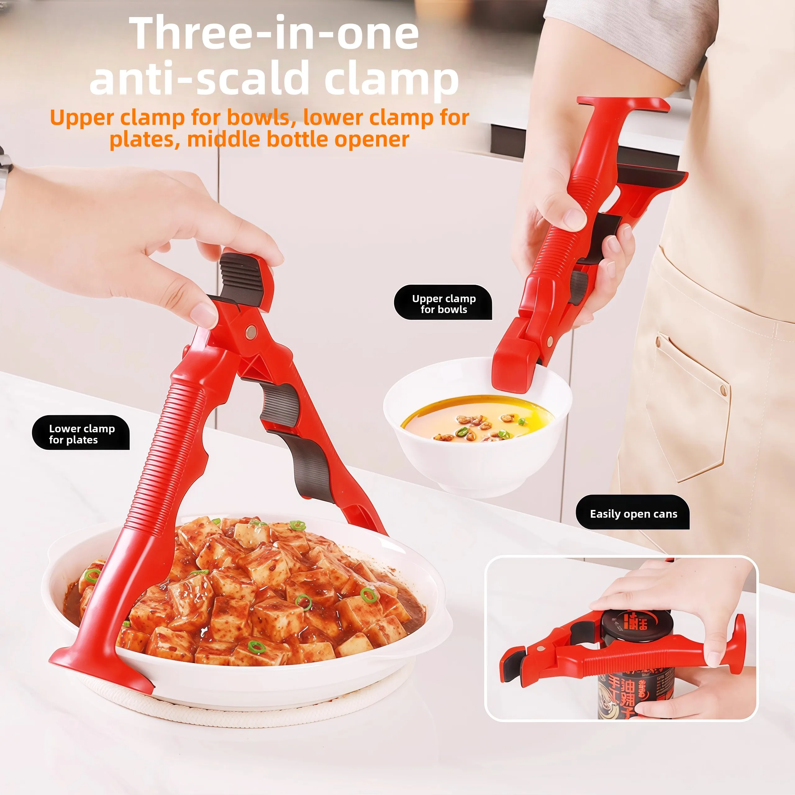 Универсальный зажим для мисок и тарелок с защитой от ожогов, двухфункциональный, нескользящий, креативный держатель для сервировки
Универсальный зажим для мисок и тарелок с защитой от ожогов, двухфункциональный, нескользящий, креативный держатель для сервировки
