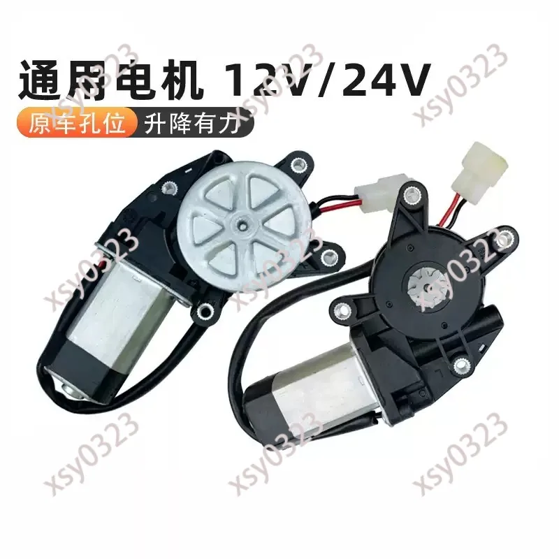 12V Universal Car Power Window Lift Motor Auto Window Regulator Motor Replacement
12V Universal Car Power Window Lift Motor Auto Window Regulator Motor Replacement