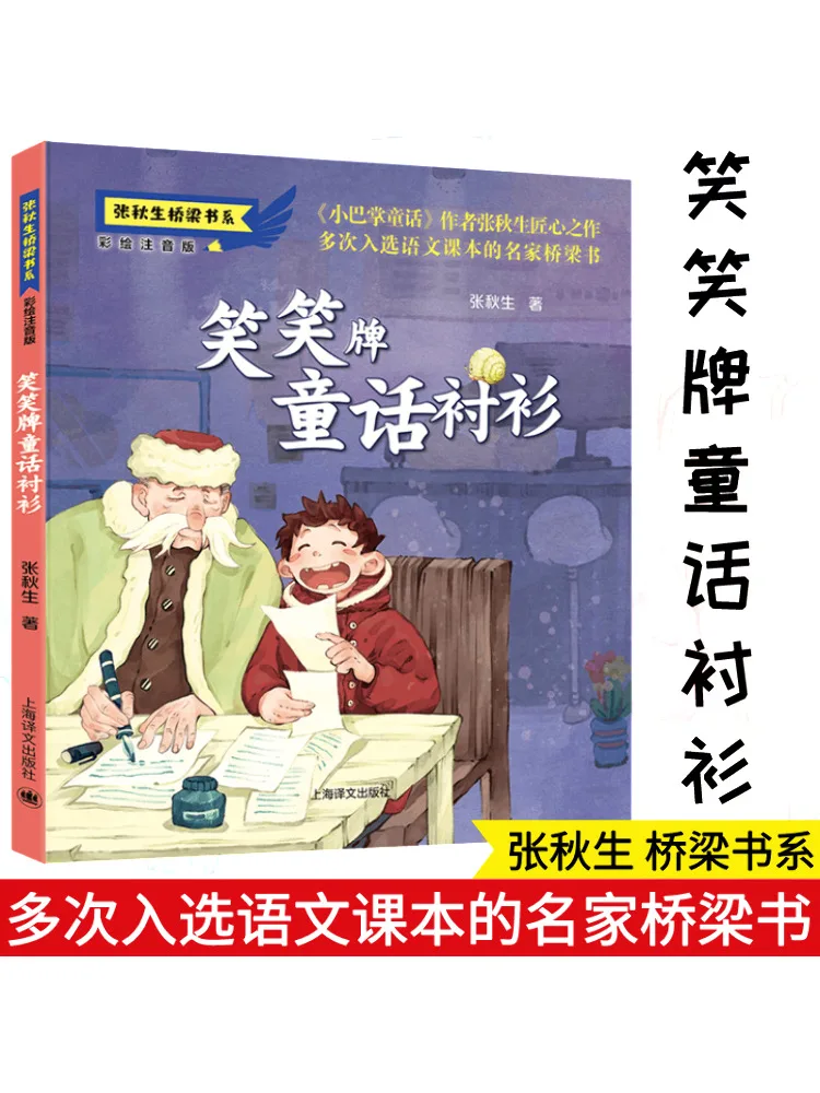 Сказочная рубашка бренда Book-Winshare Smiley
Сказочная рубашка бренда Book-Winshare Smiley