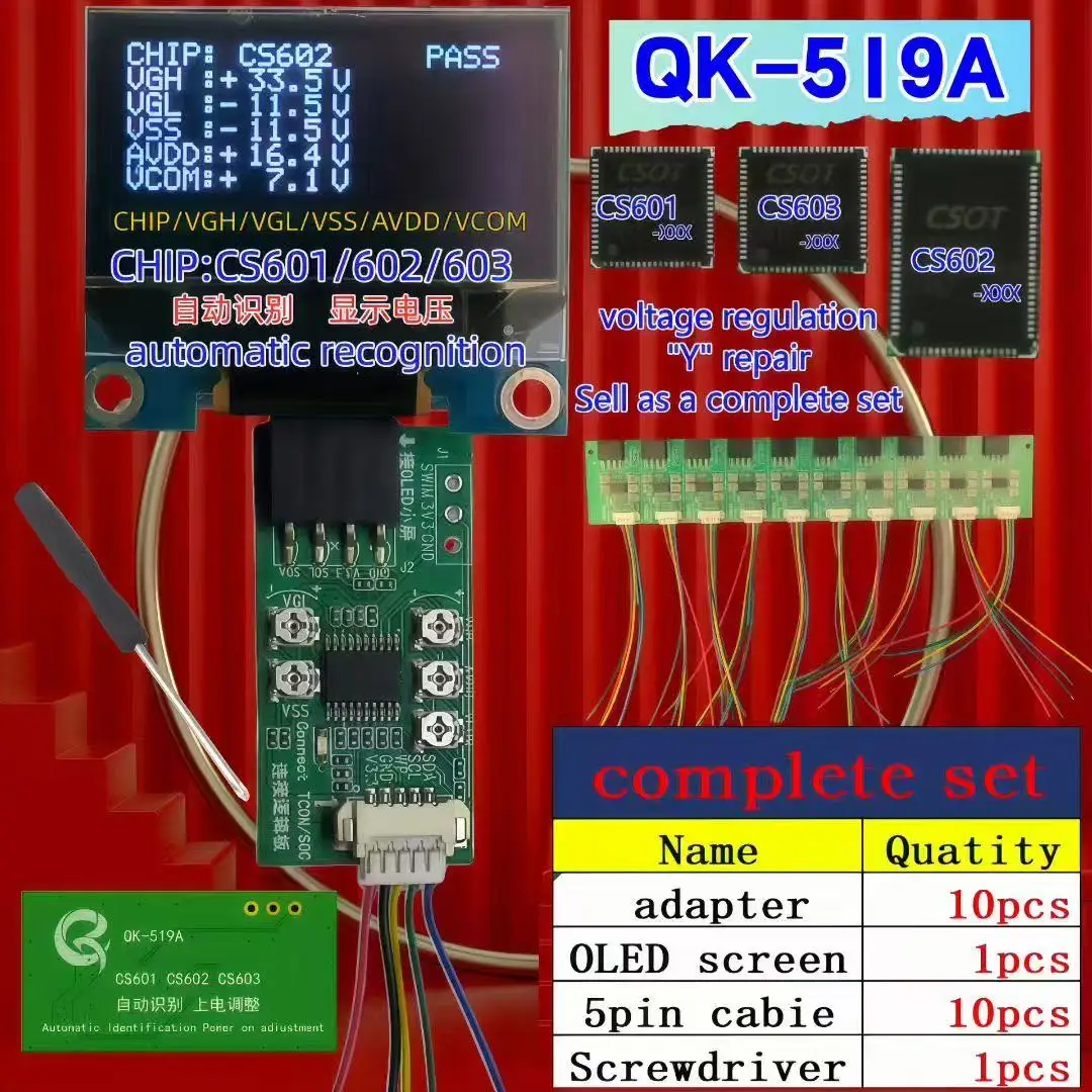 QK-519A CS601 CS602 CS603 Five-way voltage adjustment VGL VGH screen broken y repair
QK-519A CS601 CS602 CS603 Five-way voltage adjustment VGL VGH screen broken y repair