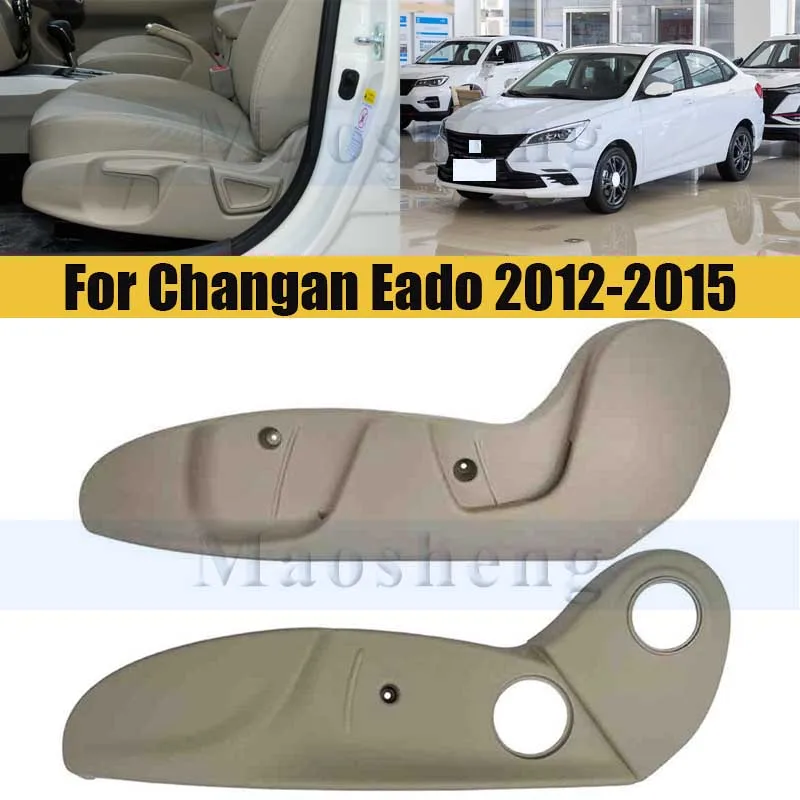 Накладка на автомобильное сиденье со стороны водителя для Changan Eado 2012-2015, накладка на сиденье, защитная панель сиденья со стороны водителя, рамка
Накладка на автомобильное сиденье со стороны водителя для Changan Eado 2012-2015, накладка на сиденье, защитная панель сиденья со стороны водителя, рамка