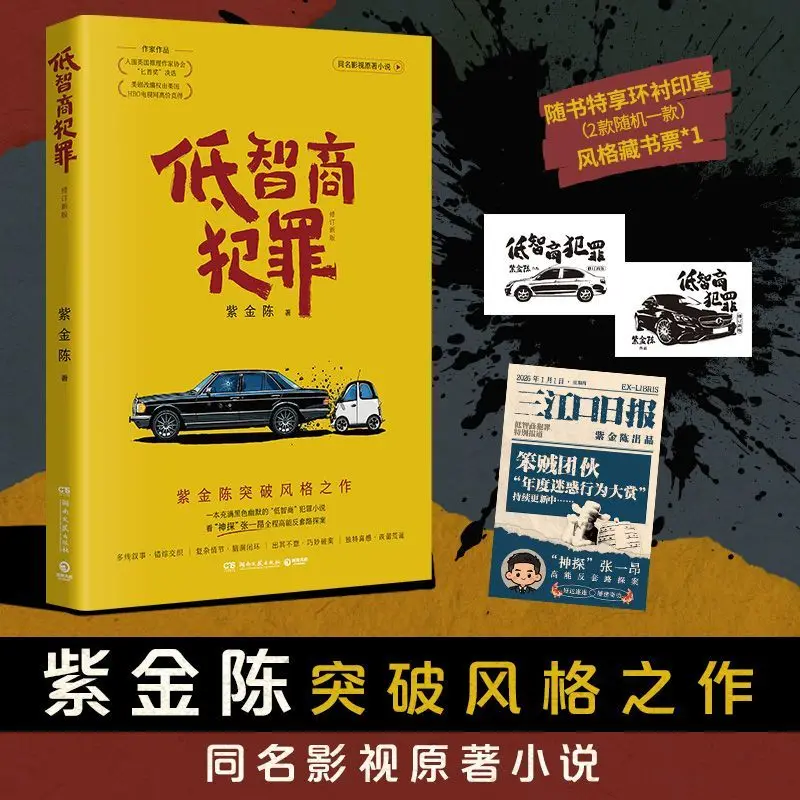 Born with Luck Original Novel Book Revised New Edition Author Zi Jin Chen TV Series Starring Tian Xiwei and Wang Xiao
Born with Luck Original Novel Book Revised New Edition Author Zi Jin Chen TV Series Starring Tian Xiwei and Wang Xiao