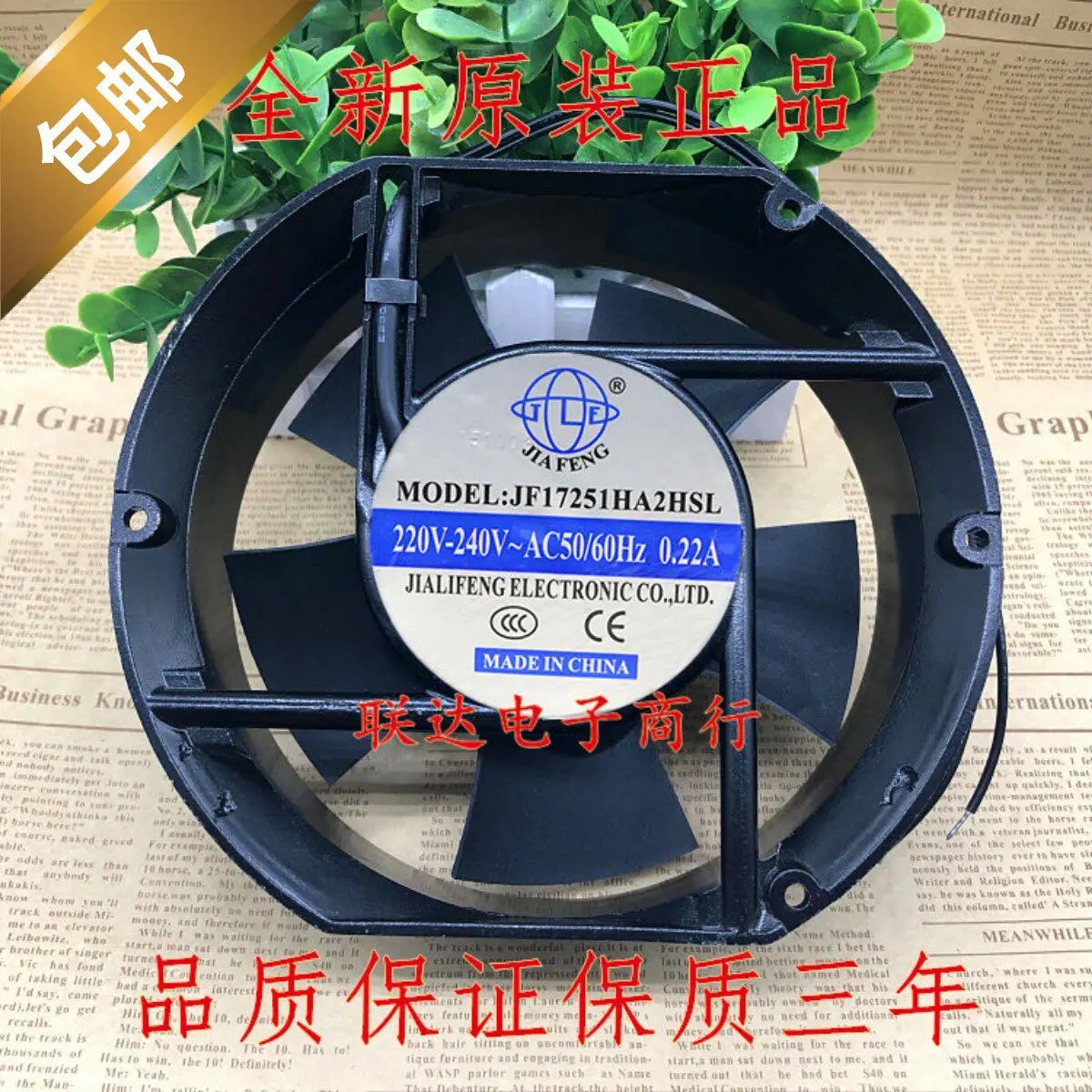 New Cooling Fan for JIAFENG JF17251HA2HBL HSL 17cm 220V 0.22A
New Cooling Fan for JIAFENG JF17251HA2HBL HSL 17cm 220V 0.22A