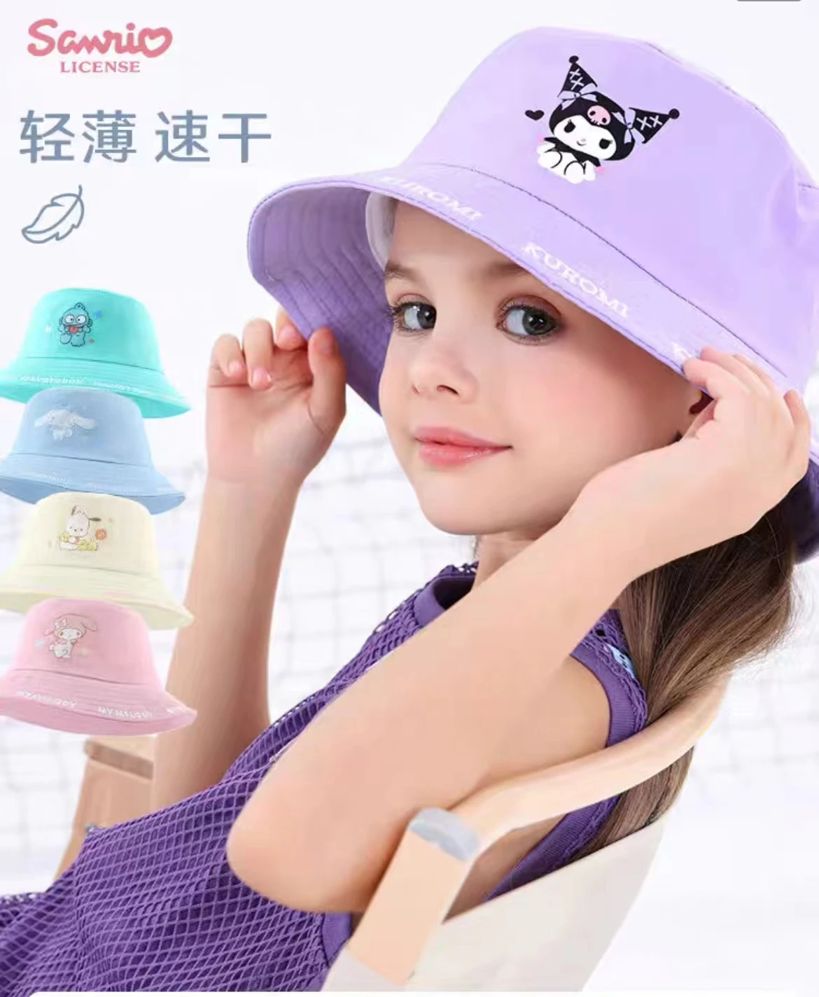 Sanrio Sunshade Sunscreen Fisherman Hat Children's Hat Kuromi Cinnamoroll Summer Sunscreen Outdoor Hat Cartoon Hat
Sanrio Sunshade Sunscreen Fisherman Hat Children's Hat Kuromi Cinnamoroll Summer Sunscreen Outdoor Hat Cartoon Hat
