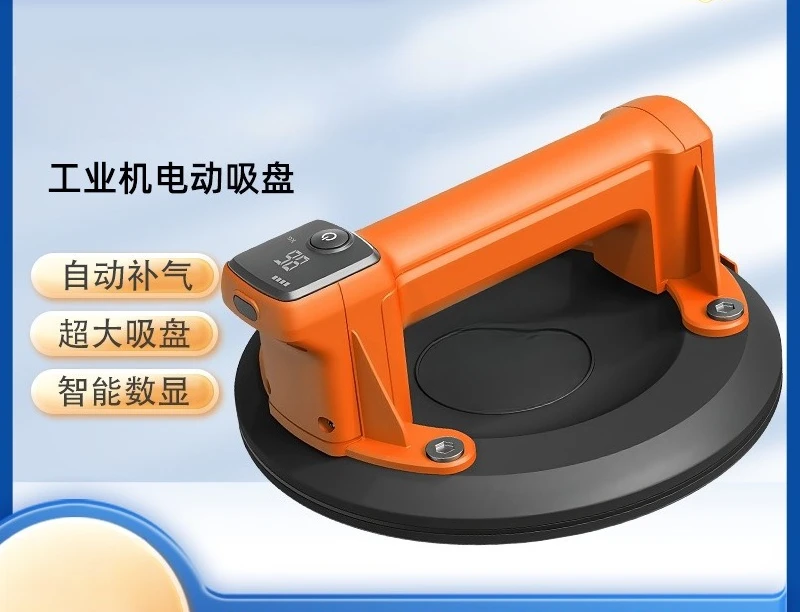 Electric suction cup tile lifter suction cup suction cup floor tile extractor
Electric suction cup tile lifter suction cup suction cup floor tile extractor