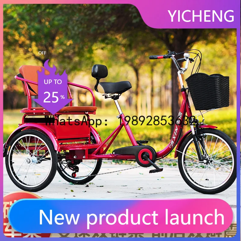 Hys elderly pedal tricycle adult tricycle gear shifting mobility pedal tricycle
Hys elderly pedal tricycle adult tricycle gear shifting mobility pedal tricycle