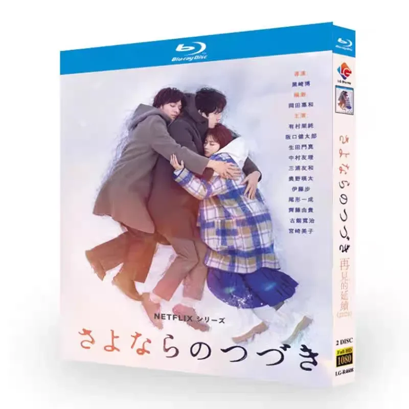 Blu-ray High Definition Japanese Drama Goodbye Continuation BD Disc CD Box Starring Arimura Jun and Sakazaki Ken
Blu-ray High Definition Japanese Drama Goodbye Continuation BD Disc CD Box Starring Arimura Jun and Sakazaki Ken