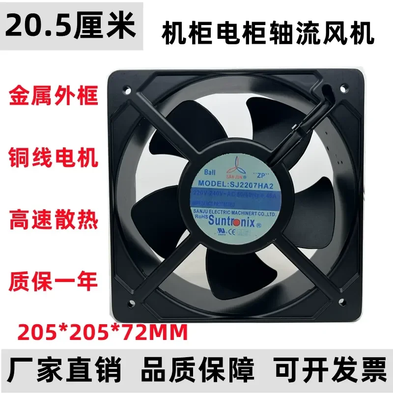 Sanju SJ2207HA2BAL 20572 for 220V 0.45A 20cm Cabinet Fan with Large Air Volume and Efficient Heat Dissipation
Sanju SJ2207HA2BAL 20572 for 220V 0.45A 20cm Cabinet Fan with Large Air Volume and Efficient Heat Dissipation