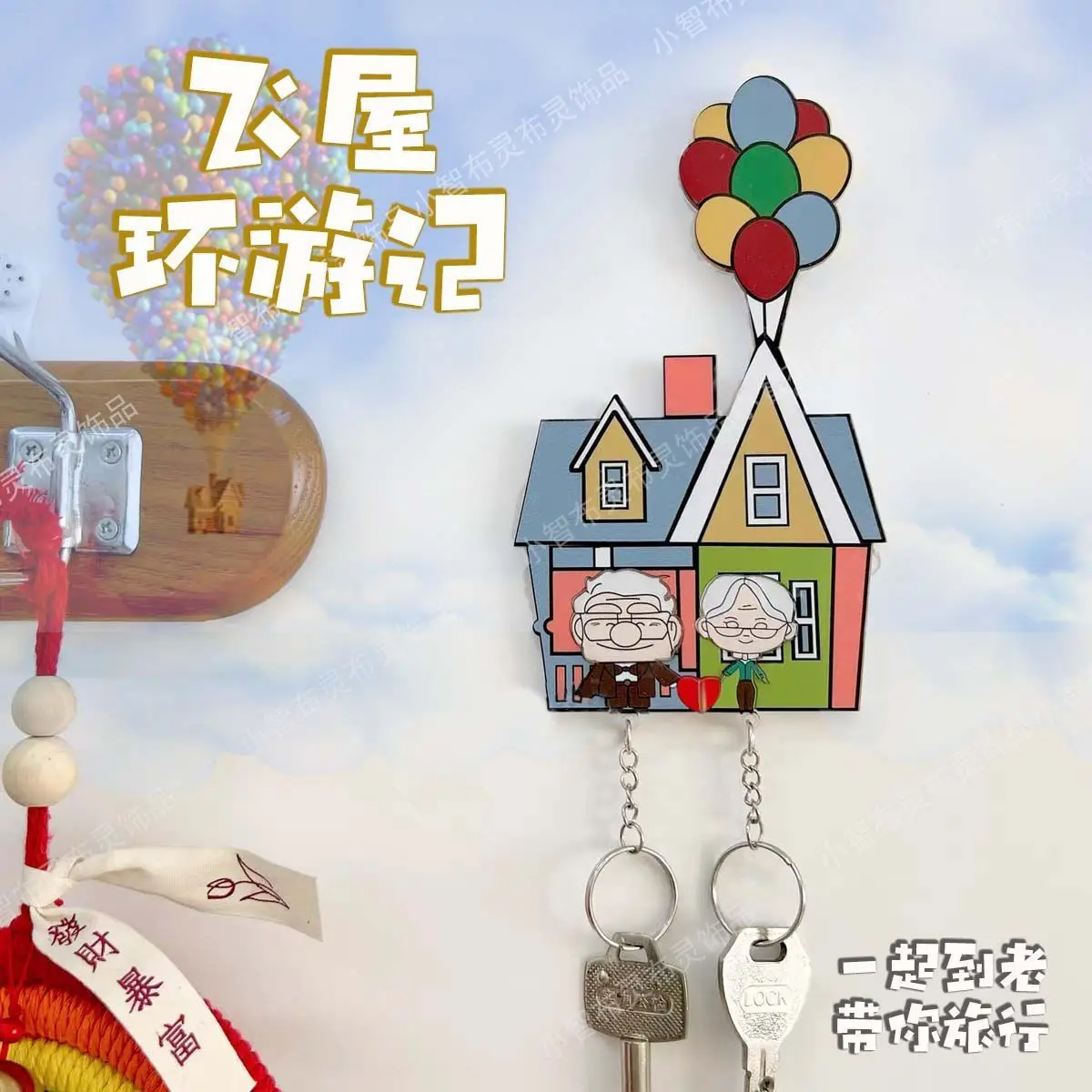 Up-themed Couples Keychain Cute Balloon House Pendant Creative Gift for Lovers
Up-themed Couples Keychain Cute Balloon House Pendant Creative Gift for Lovers