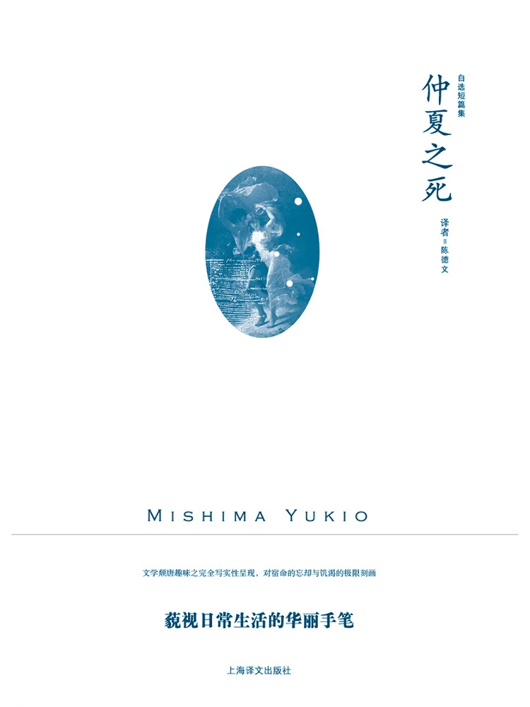 Книга: "Смерть в середине лета" (Winshare)
Книга: "Смерть в середине лета" (Winshare)